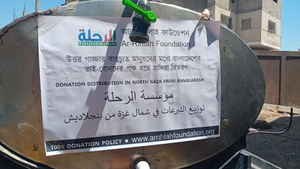 ১১ তম ধাপে গাজায় অনুদান বিতরণ